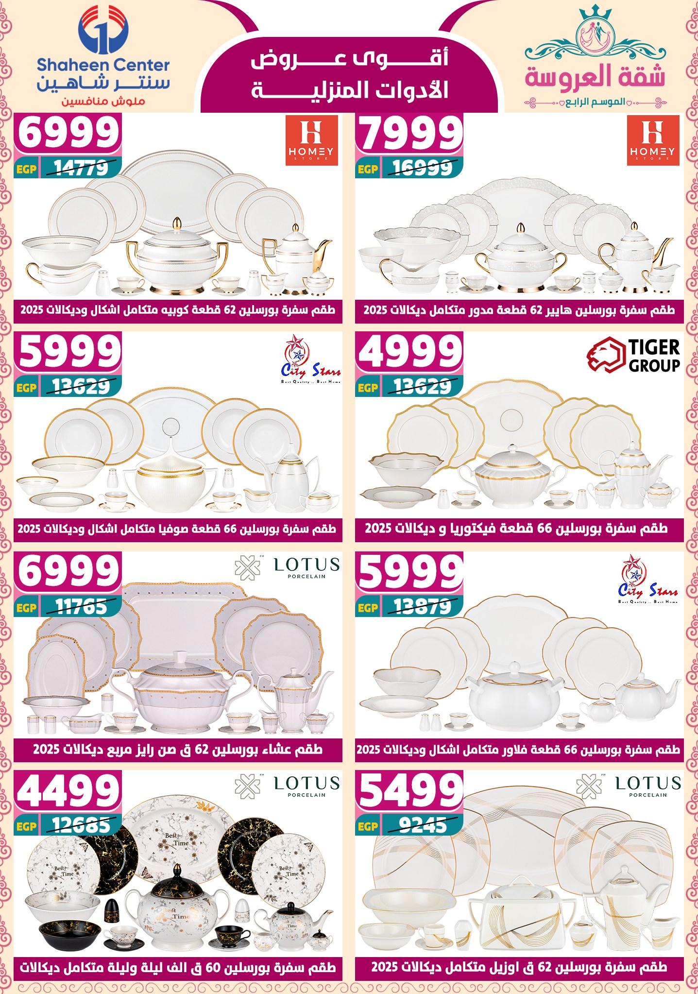 shaheen-center offers from 2may to 11may 2025 عروض سنتر شاهين من 2 مايو حتى 11 مايو 2025 صفحة رقم 29